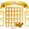 Комплект стендів «Наш територіальний центр» 3999