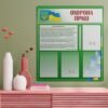 Куточок з охорони праці