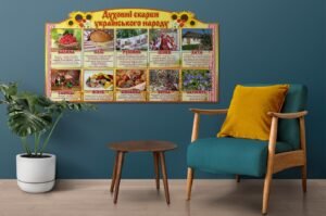Стенд «Духовні скарби українського народу»