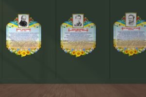 Комплект стендів для кабінету української літератури