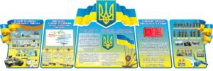 Стенд з інформацією про патріотичне виховання