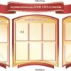 Комплект презентаційних стендів 3780