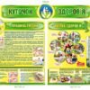 Комплект стендів Куточок здоров’я