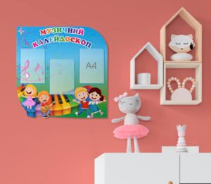 Стенд «Музичний калейдоскоп»