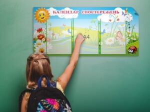 Стенд «Календар спостережень»