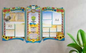 Стенд «Класний куточок»