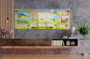 Стенд Класний куточок