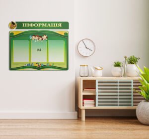 Стенд “Інформація”
