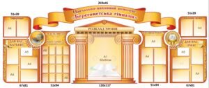 Презентаційний комплект стендів для фойє
