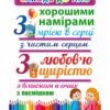 Стенд НУШ “Заходь до нас”