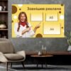 Стенд “Зовнішня дп-реклама” 4975
