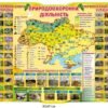 Стенд «Природоохоронна діяльність»