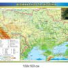 Фізична карта України