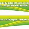 Оформлення кабінету біології 16144
