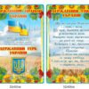 Стенди з державними символами