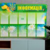 Інформаційний стенд 4857