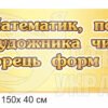Вислів Піфагора у кабінет математики