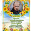 Патріотичний стенд з Т.Г. Шевченком