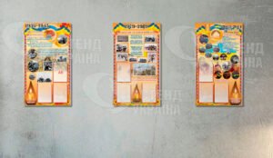 Комплект стендів з патріотичного виховання