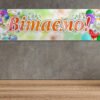 Банерне полотно «Вітаємо» 4519
