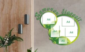 Стенд «Куточок біології»