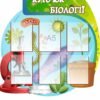 Стенд «Куточок біології»