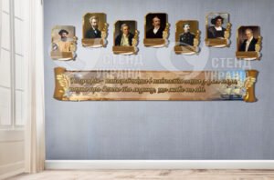 Портрети та стрічка над дошкою у кабінет географії