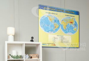 Фізична карта півкуль