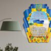 Державні символи України стенд 4667
