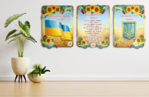 Комплект стендів «Державні символи України»