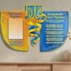 Державні символи України стенд освіта 4676