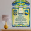 Державна символіка України стенд з 2-х частин 4691