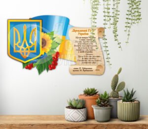 Державна символіка на пластику: герб, гімн, прапор