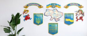 «Моя Батьківщина – моя Україна» комплект стендів