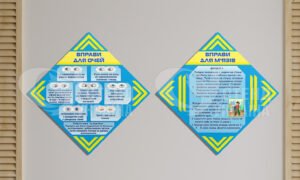 Комплект стендів «Вправи для очей та м’язів»