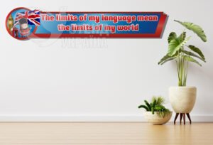 Стрічка над дошкою з висловом у кабінет англійської мови