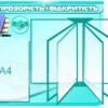 Стенд з клік-системою на 4 кишені «Прозорість і відкритість»