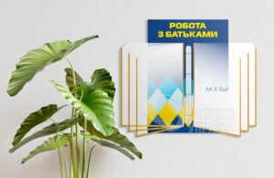 Стенд з клік-системою на 5 кишень «Робота з батьками»