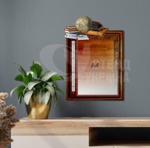 Інформаційний стенд з клік-системою на 4 кишені