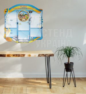 Стенд «Нова українська школа»