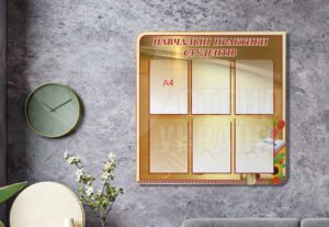 Стенд «Навчальні практики студентів»