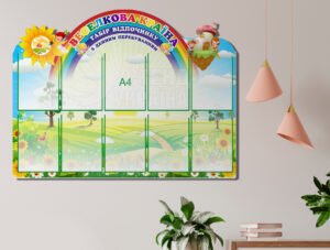 Стенд для табору відпочинку