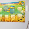 Стенд «Нова українська школа» 4911