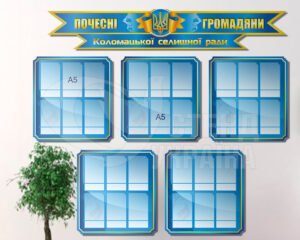 Оформлення селищної ради