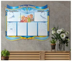 Куточок для батьків