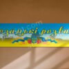 Банер “Козацькі розваги” 4360