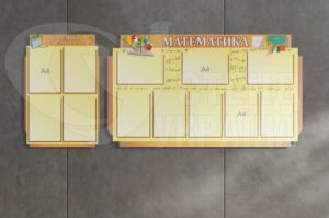 Стенди для математичного кабінету