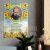 Патріотичний стенд з Т.Г. Шевченком 5004