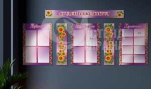 Комплект стендів «Студентське життя»