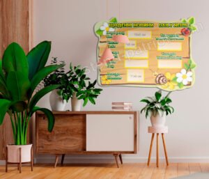 Стенд Щоденні новини для кабінету англійської